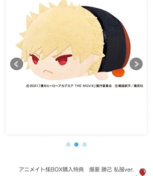 Amazon.co.jp: もちもちマスコット もちマス 爆豪勝己 私服ver