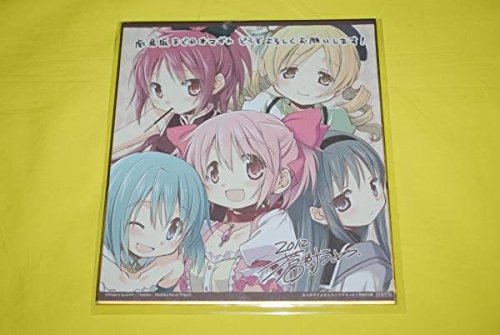 Amazon.co.jp: まんがタイムきらら○マギカ○Vol.3○付録○色紙○魔法