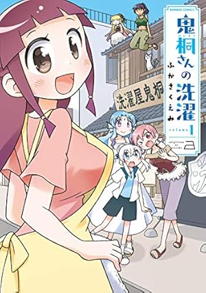 スパロウズホテル ANNEX 1 (バンブーコミックス) | 山東 ユカ |本