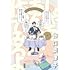 谷口菜津子「じゃあ、あんたが作ってみろよ(3)」