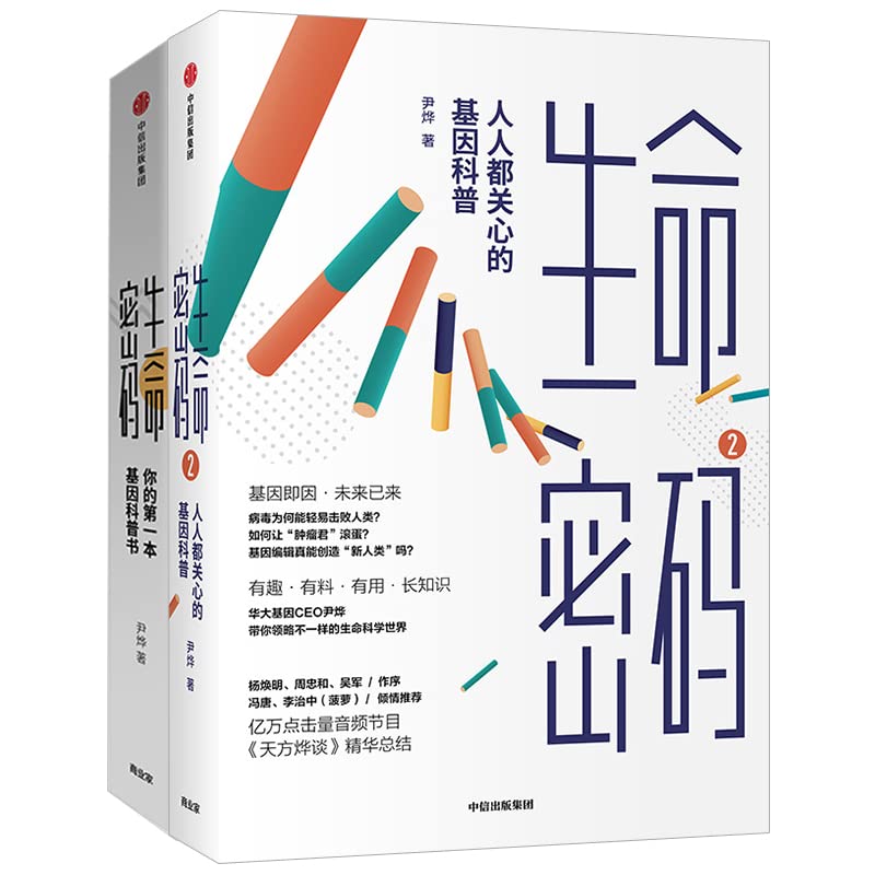 New Life Code Genetic Science That Everyone Cares About Genetics Viruses And Diseases