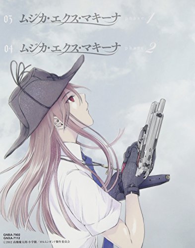 Jormungand 2 [Limited Edition] - Epidose 3-4 [ANIME Blu-ray] - JAPANESE LANGUAGE ONLY image 4