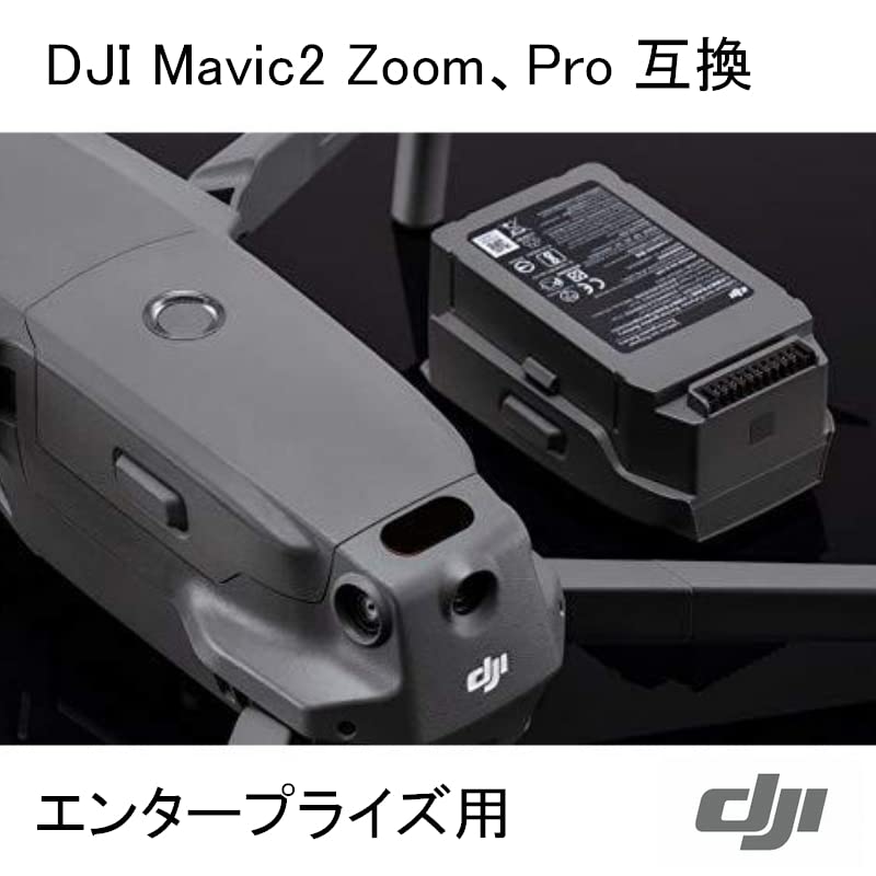 Amazon | RSプロダクト 【正規品】Mavic 2 エンタープライズ用 Part2  