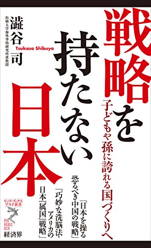 オライリー 無料電子書籍 戦略を持たない日本 バイ