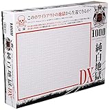 【日本製】 1000ピース ジグソーパズル 純白地獄DX 61-435