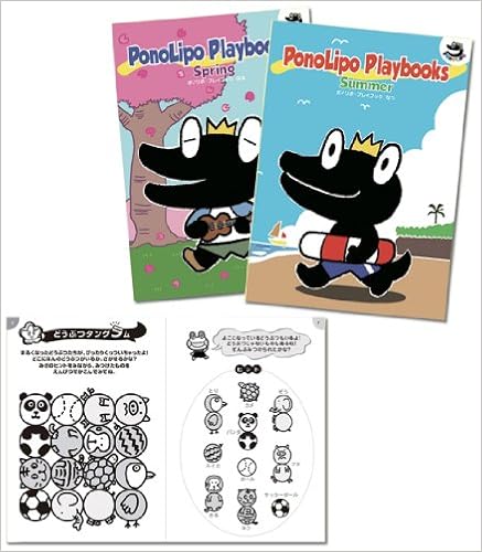 ポノリポ プレイブック2冊セット はる なつ Ponolipo Ponolipo 大山 功一 青木 俊直 天川 ひとみ 青野 広夢 黒上 涼子 火星工房 大山 功一 本 通販 Amazon ポノリポ プレイブック2冊セット はる なつ Ponolipo Ponolipo 大山 功一 青木 俊直 天川 ひとみ 青野 広夢 黒上 涼子 火星工房 大山 功一 本 通販 Amazon