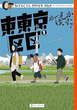Amazon.co.jp: バクちゃん 1 (ビームコミックス) : 増村 十七: 本