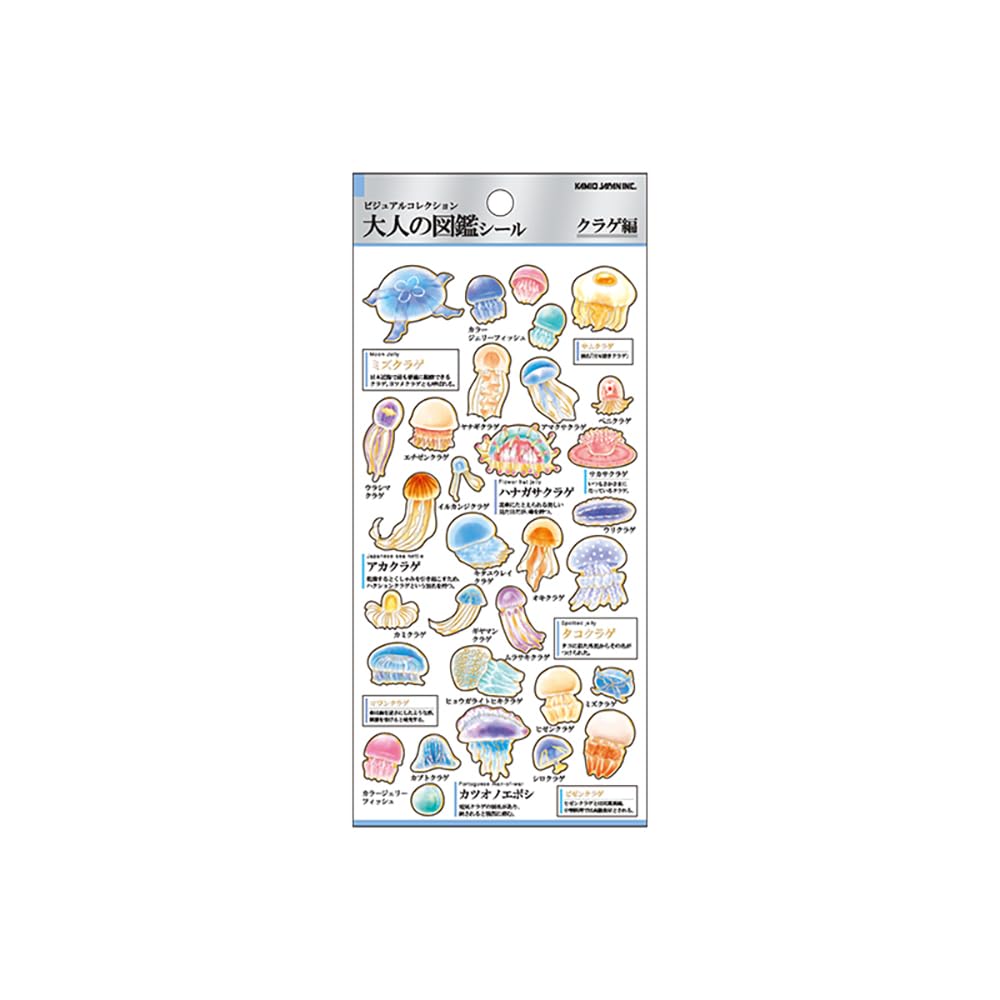 Amazon | カミオジャパン シール 大人の図鑑シール クラゲ 226333