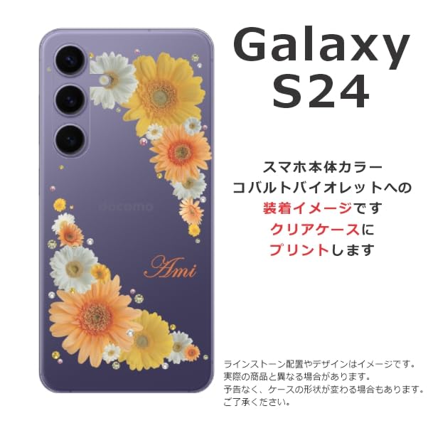 Amazon.co.jp: ［らふら］Galaxy S24 SC-51E SCG25 名入れ 押し花風 