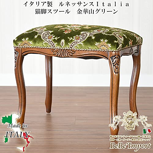 金華山 グリーン ダイニングチェア 猫脚 クラシックスタイル 222