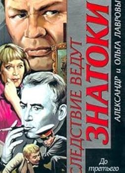 Paperback Do tretego vystrela Book