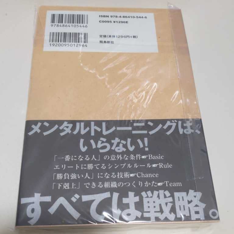Amazon.co.jp: 直筆サイン入りカード エリートの倒し方 里崎智也 千葉