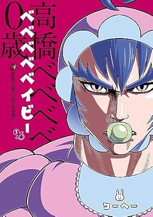 Amazon.co.jp: コロコロコミック 2024年8月号(2024年7月12日発売