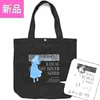 アサティール2 イベント来場特典 Tシャツ・トートバッグ・ステッカーセット アサティール2 イベント来場特典 Tシャツ・トートバッグ
