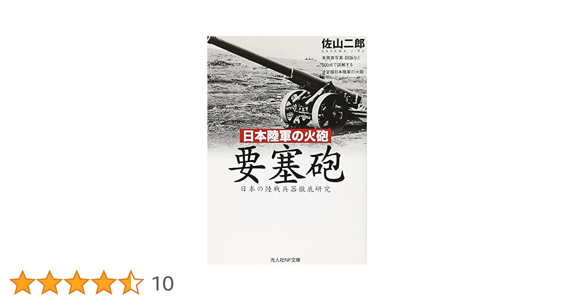 ふるさとへの旅〈第11巻〉佐度%ｶﾝﾏ%北陸—日本の四季 (1977年) ふるさとへの旅〈第11巻〉佐度%ｶﾝﾏ%北陸—日本の四季 (1977年)