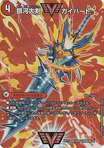 デュエルマスターズ ミリオンブレイブ・カイザー(壱百満天原