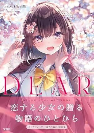 藤原ここあ画集 | 藤原 ここあ |本 | 通販 | Amazon