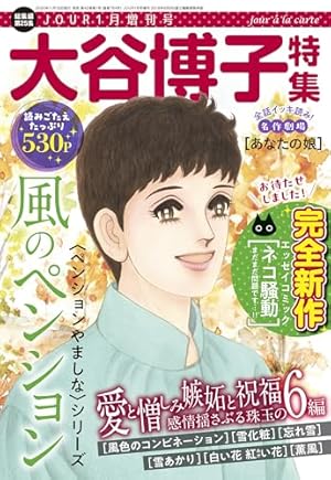 翔子の事件簿シリーズ！！ 34 明日へ (A.L.C. DX) | 大谷博子 | 女性