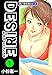 DESIRE 2nd season【極!単行本シリーズ】