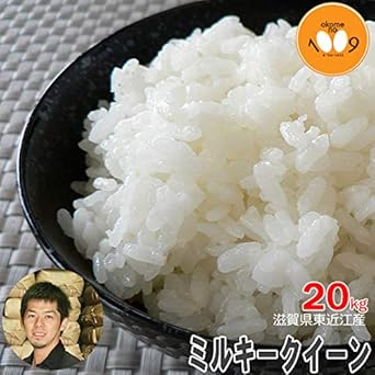 ミルキークイーン白米20kg 聖子様専用です | paolovinci.it