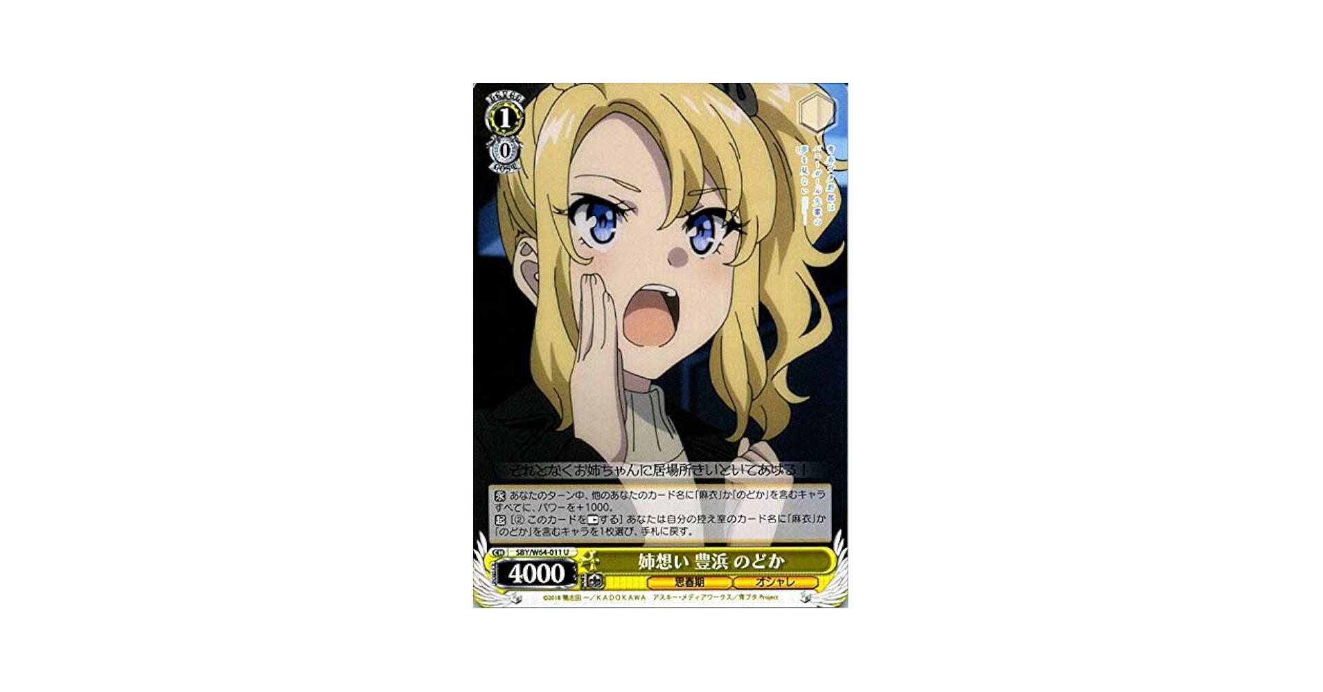 Amazon.co.jp: ヴァイスシュヴァルツ 青春ブタ野郎はバニー