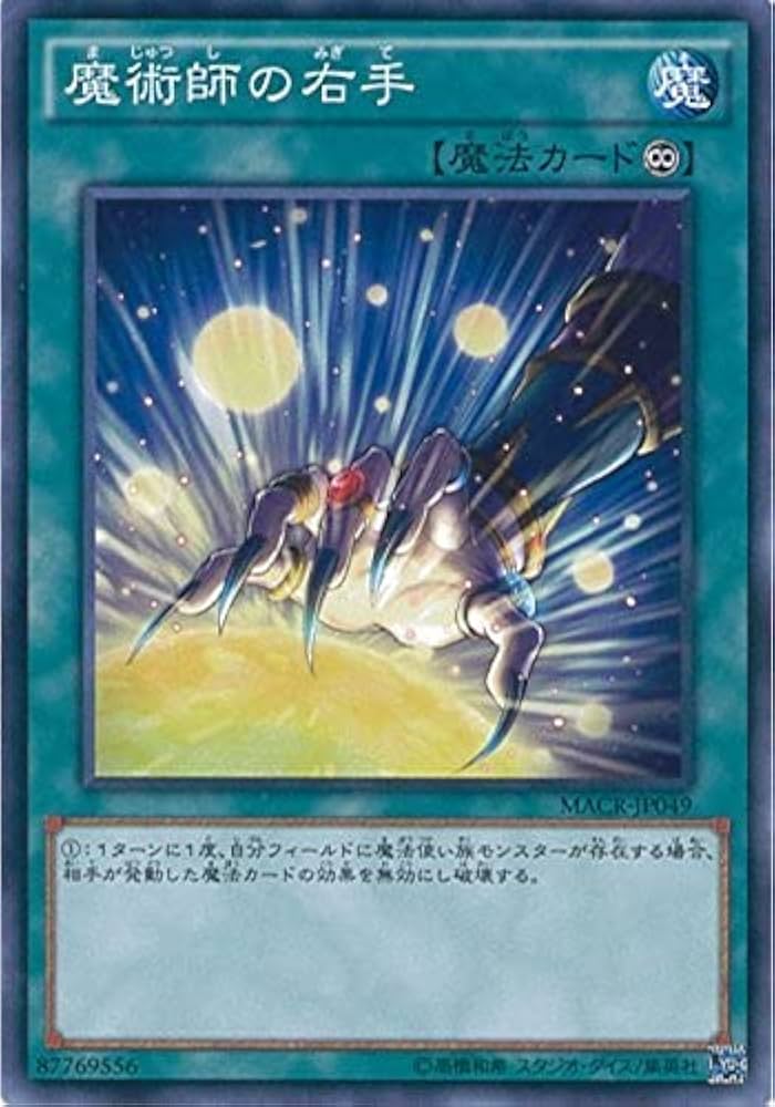遊戯王　連弾の魔術師　旧アジア 遊戯王 連弾の魔術師 旧アジア レリーフ psa8｜Yahoo!フリマ（旧