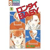 ロンタイＢＡＢＹ（１） (Ｋｉｓｓコミックス)