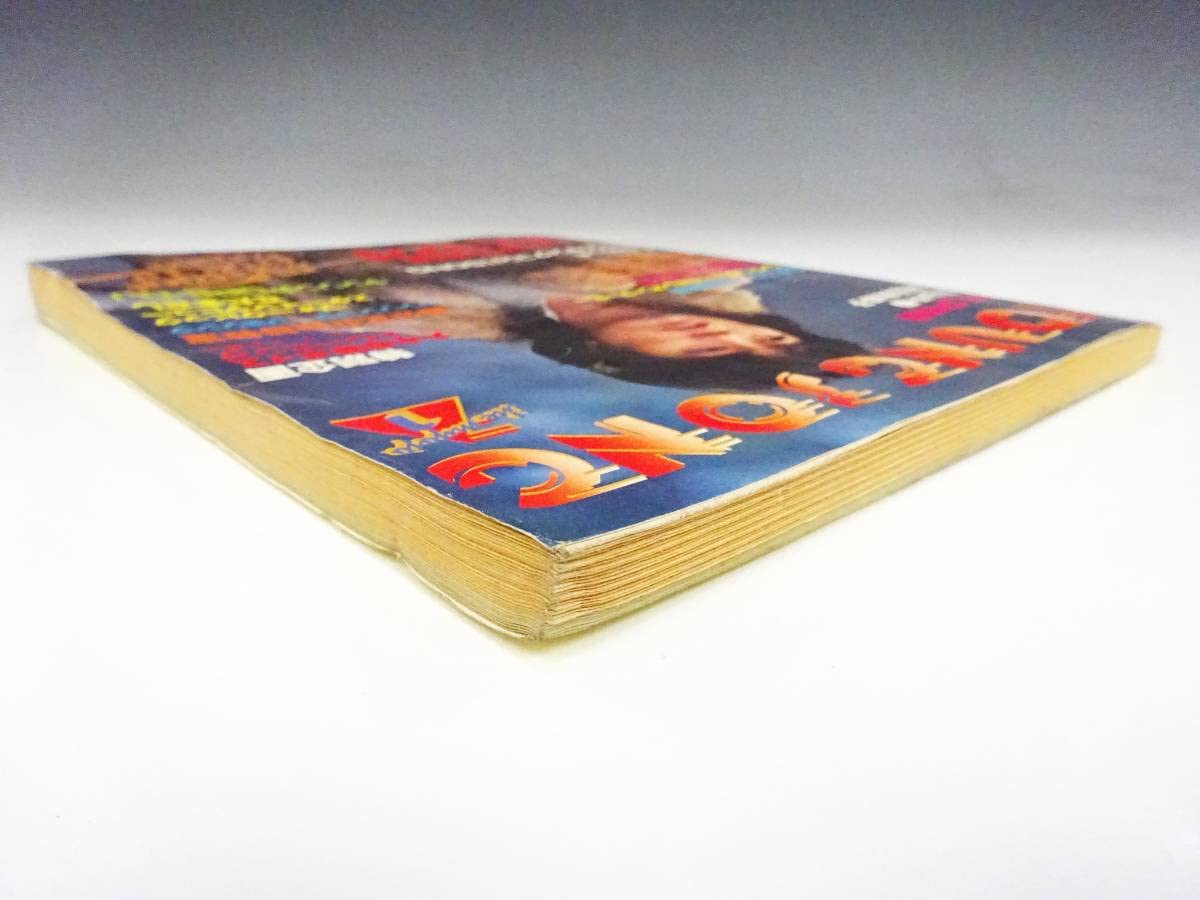 Amazon.co.jp: 明星 1979年1月号付録歌本YUNG SONG沢田研二 ピンク
