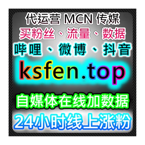 今日头条内容运营！在线全自动下单优化互动粉丝助力创作者实现流量提升