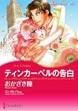 ハーレクインコミックス セット　2026年 vol.954