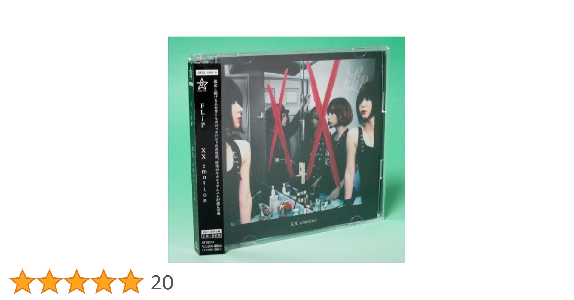 Amazon.co.jp: XX emotion(初回生産限定盤)(DVD付): ミュージック