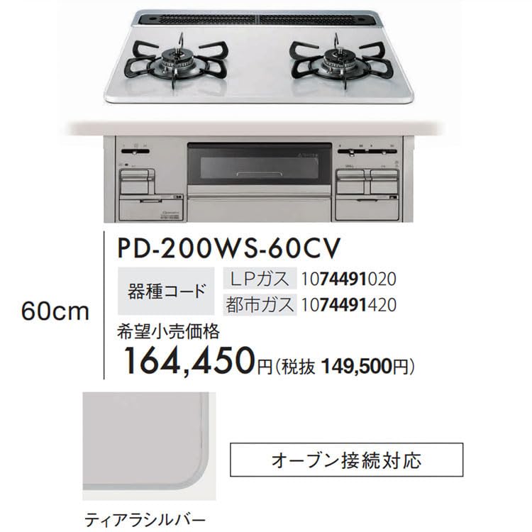 Amazon.co.jp: ビルトインコンロ シスト プロパンガス 2口 ラ・クック