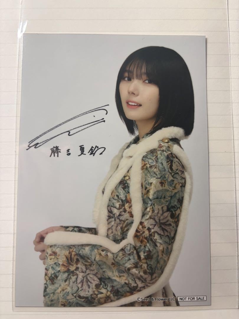 Amazon.co.jp: 藤吉夏鈴 生写真 櫻坂46 非売品 サイン入り ローソン 