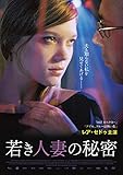 The Secret of Young Married Wife (DVD)