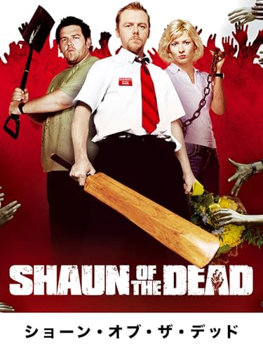 ショーン・オブ・ザ・デッドのサムネイル
