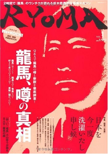 坂本龍馬の作品一覧・新刊・発売日順 - 読書メーター