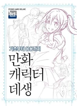 Paperback Cartoon character sketches (Korean edition) Book