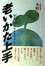現代医療の論点: 水野肇の辛口コラム／水野 肇 現代医療の論点: 水野肇の辛口コラム／水野 肇