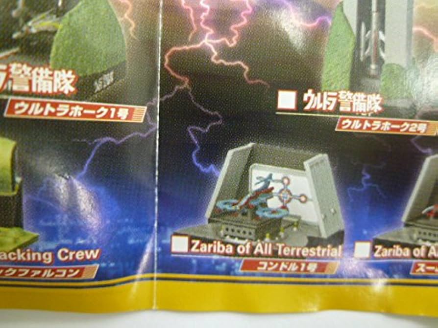 Amazon | 名鑑シリーズ ウルトラメカニックス 出動スタンバイ編