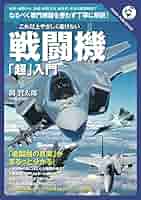 世界の戦闘機 全65巻セット(未開封) 81zCH-OrJpL._UF350,350_QL50_.jpg
