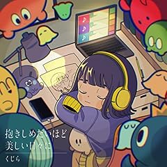 �������߂����قǔ��������X�� / ������