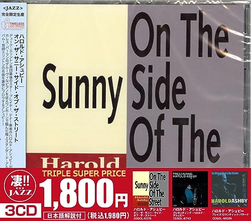 このジャズが凄い!!～ハロルド・アシュビー『オン・ザ・サニー・サイド・オブ・ザ・ストリート』『プレゼンティング・ハロルド・アシュビー』『スカッフィン』のサムネイル