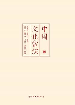 中国年鑑 2019 中国统计年鉴—2021