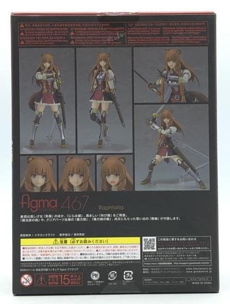 Amazon | [開封] マックスファクトリー figma 467 盾の勇者の