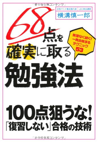 人望の法則　実習シート付き 人望の法則 | 西田 文郎 |本 | 通販 | Amazon