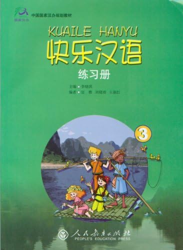 Happy Chinese (Kuaile Hanyu) 3: Workbook (English and Chinese Edition) Paperback – May 1, 2009