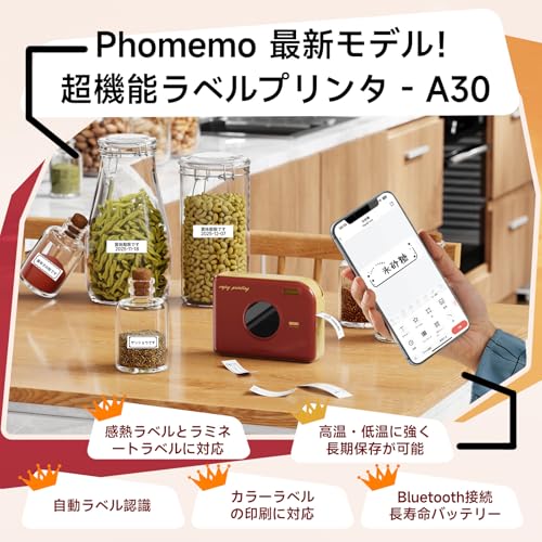Phomemo A30 熱転写ラベルメーカー の商品画像 1