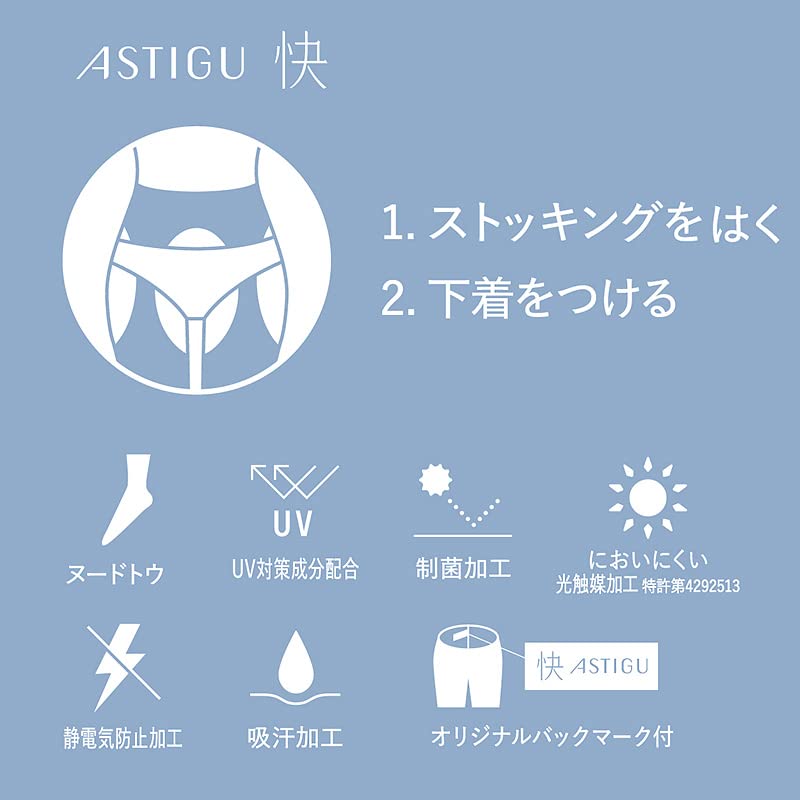 Image of Atsugi Astigu Stocking Kai - Nudy Beige - M-L