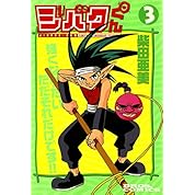 アニメoped ジバクくん Ed2 最終回ver ニコニコ動画