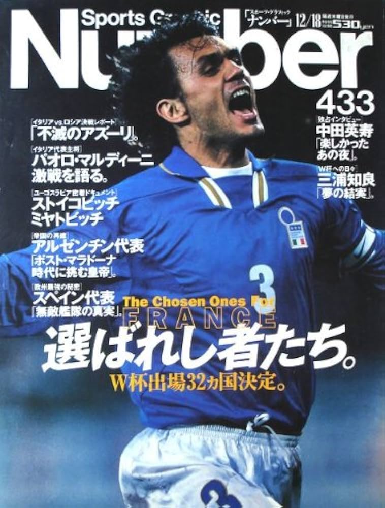 スポーツ雑誌　number Sports Graphic Number（ナンバー）「甦る死闘。」 2023年 12/21
